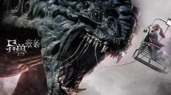 国产电影异兽搞笑视频,国产电影中的欢乐奇幻之旅