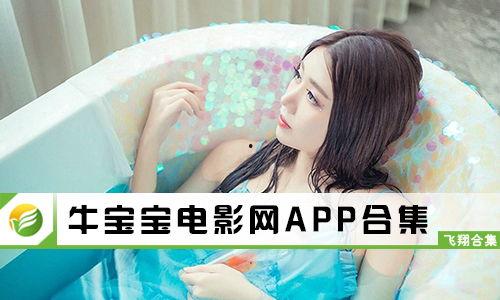 牛宝宝视频在线看国产片,国产片盛宴，在线观影新体验