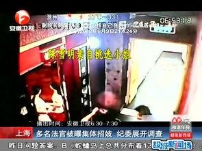 国产嫖妓视频免费网站,暗流涌动的网络黑幕