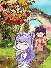 国产古诗词动漫视频下载,国产古诗词动画精选集