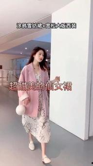 国产女直播衣服穿搭视频,国产女主播们的潮流穿搭揭秘