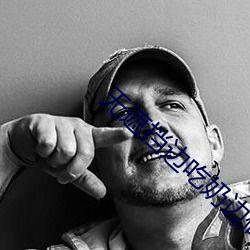 国产吃奶无遮挡的视频,无遮挡吃奶场景揭秘