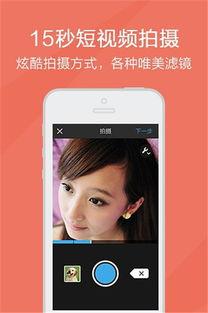 国产拍摄的短视频软件