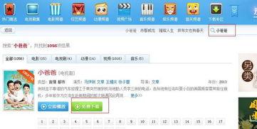 查碰国产视频 迅雷下载