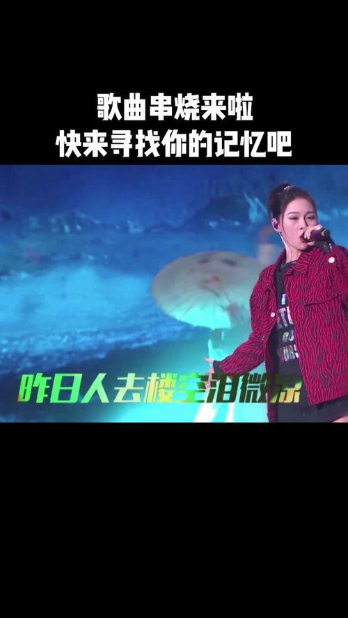 国产金典歌曲串烧视频,国产金典歌曲串烧视听盛宴