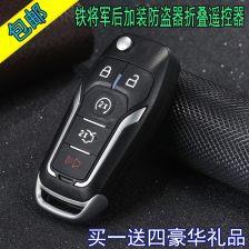 国产遥控器改装视频大全