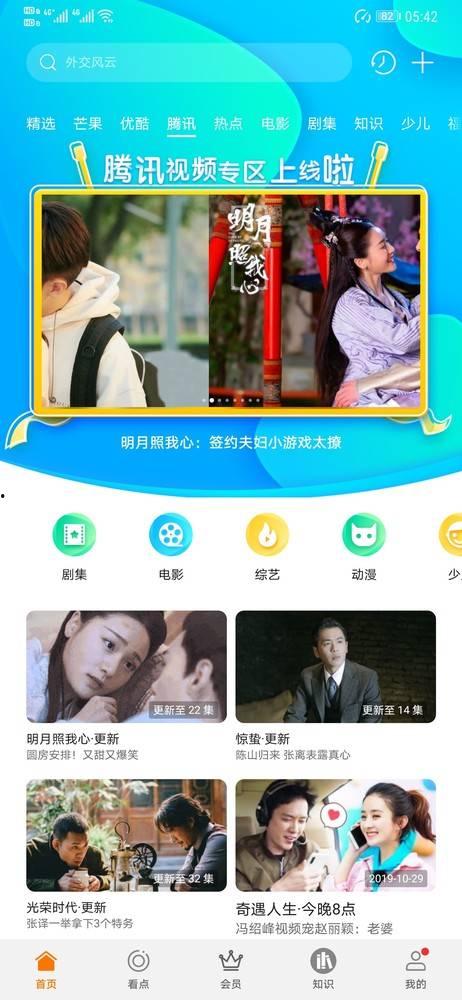 欧视频专区国产,欧视频专区国产佳作盘点  第2张