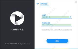 国产电脑云视频播放失败,国产电脑云视频播放故障排查攻略  第3张