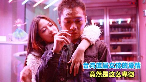 国产情侣 台湾 视频