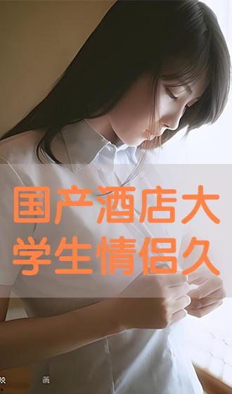 国产情侣 台湾 视频  第2张