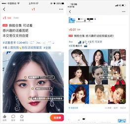 国产明星换脸视频网,技术突破还是道德沦丧？